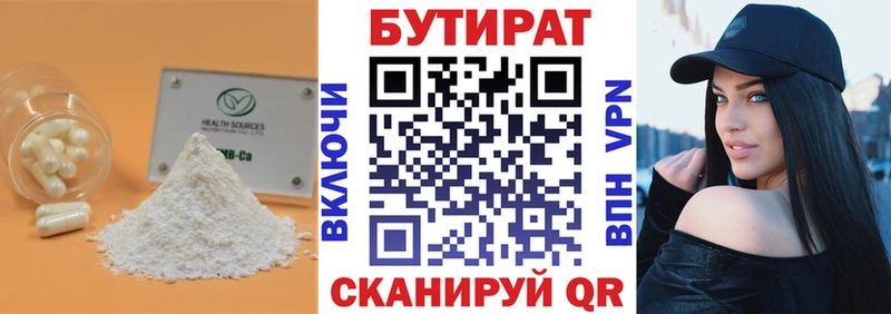 Купить  Маркс  БУТИРАТ BDO 