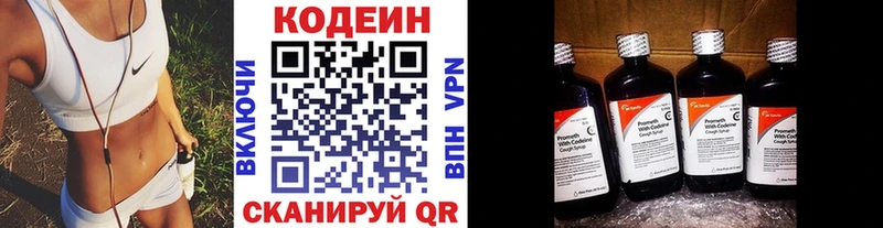 Купить  Маркс  Кодеиновый сироп Lean напиток Lean (лин) 